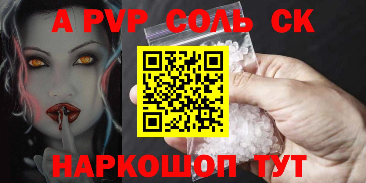 Карабулак  APVP мука  Вход с VPN  A PVP мука  Alpha-PVP СК КРИС 