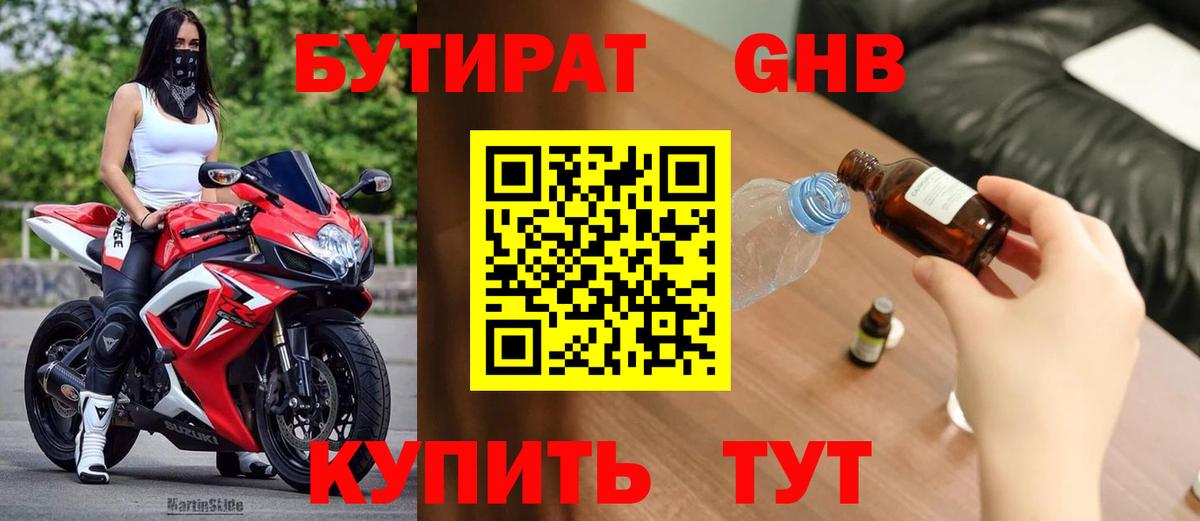 Бутират Butirat  Вход с VPN  Карабулак 