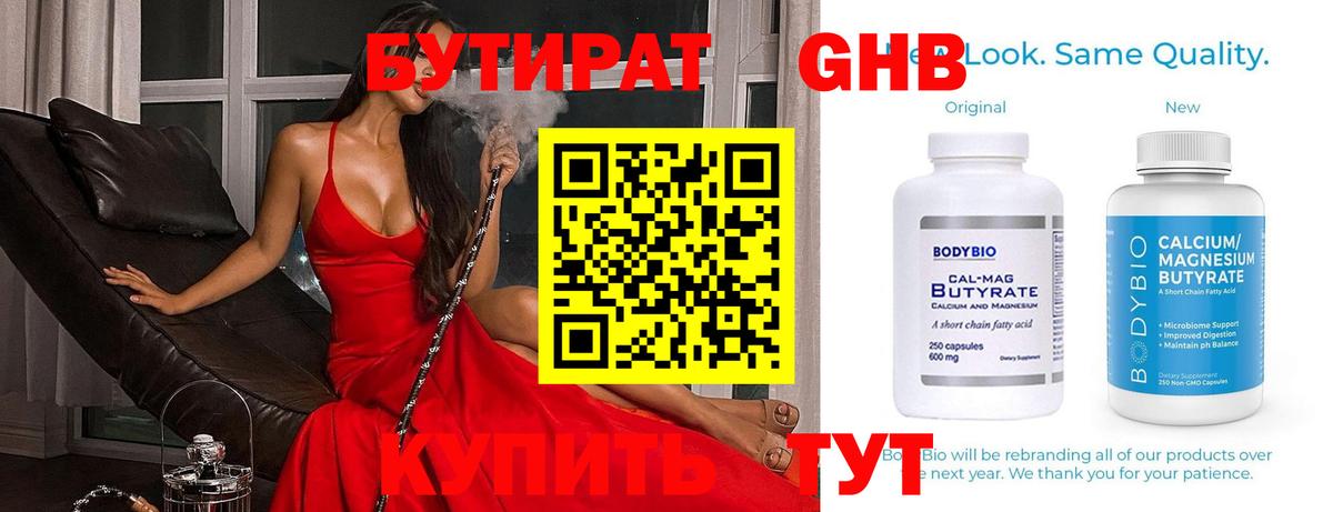 Бутират BDO 33% Карабулак