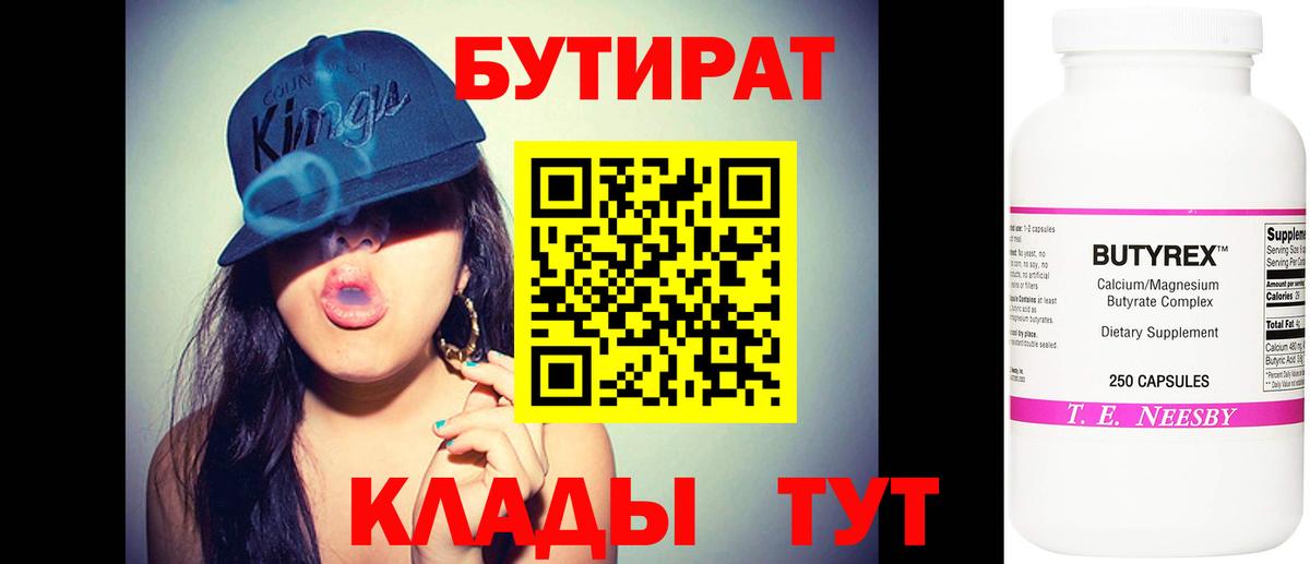 Бутират BDO 33%  Карабулак 