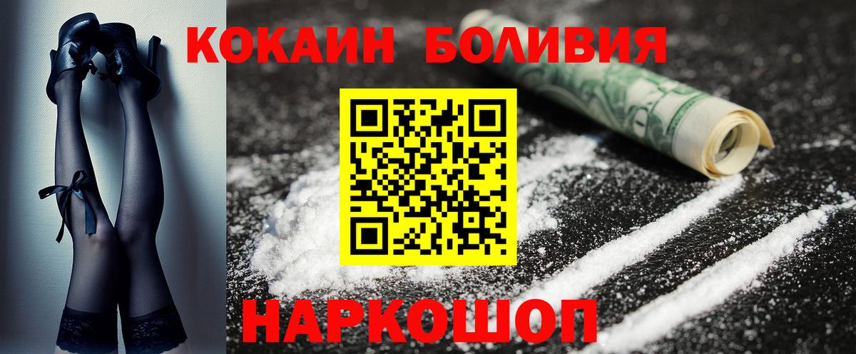 Кокаин 98%  Cocaine Боливия  Вход с VPN  Карабулак 
