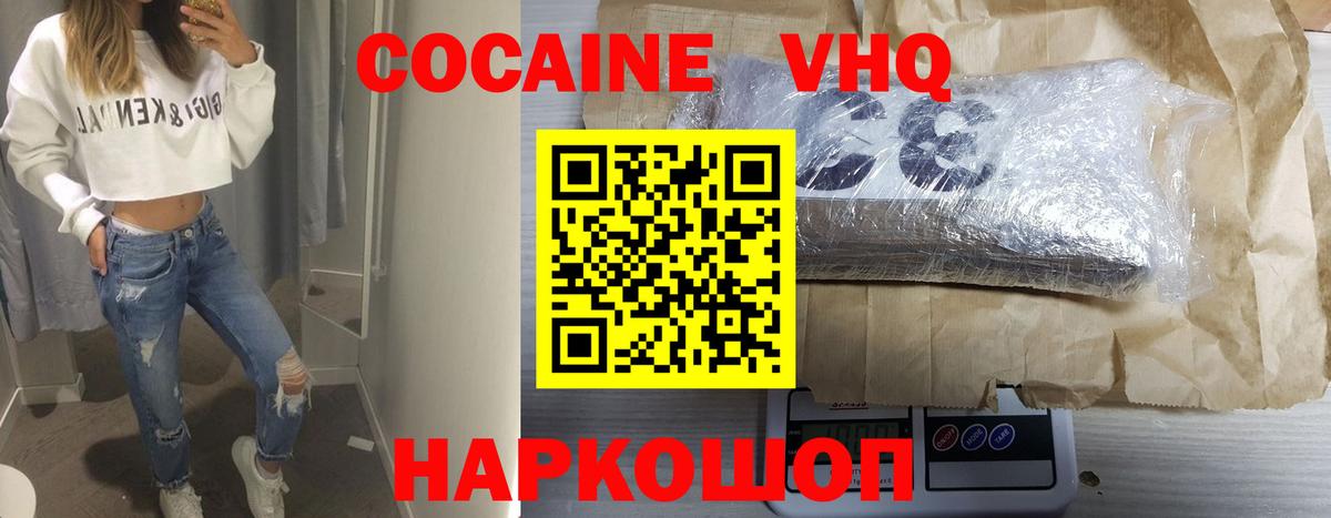 COCAIN Эквадор  Карабулак  КОКАИН VHQ 