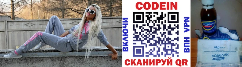Кодеин напиток Lean (лин)  OMG зеркало  Карабулак  купить  