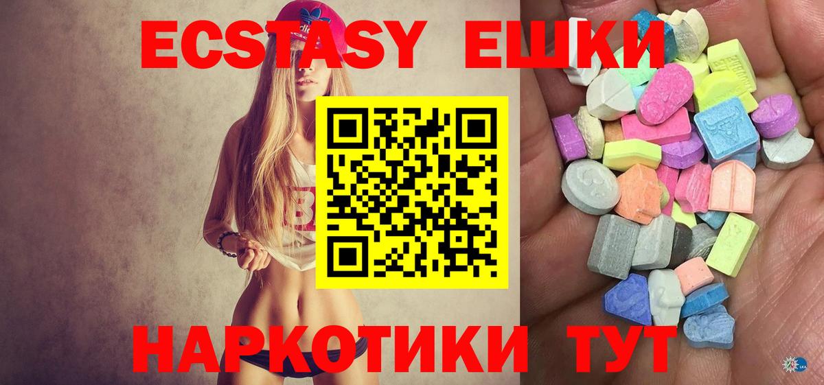 Ecstasy 250 мг  Карабулак  Ecstasy круглые 