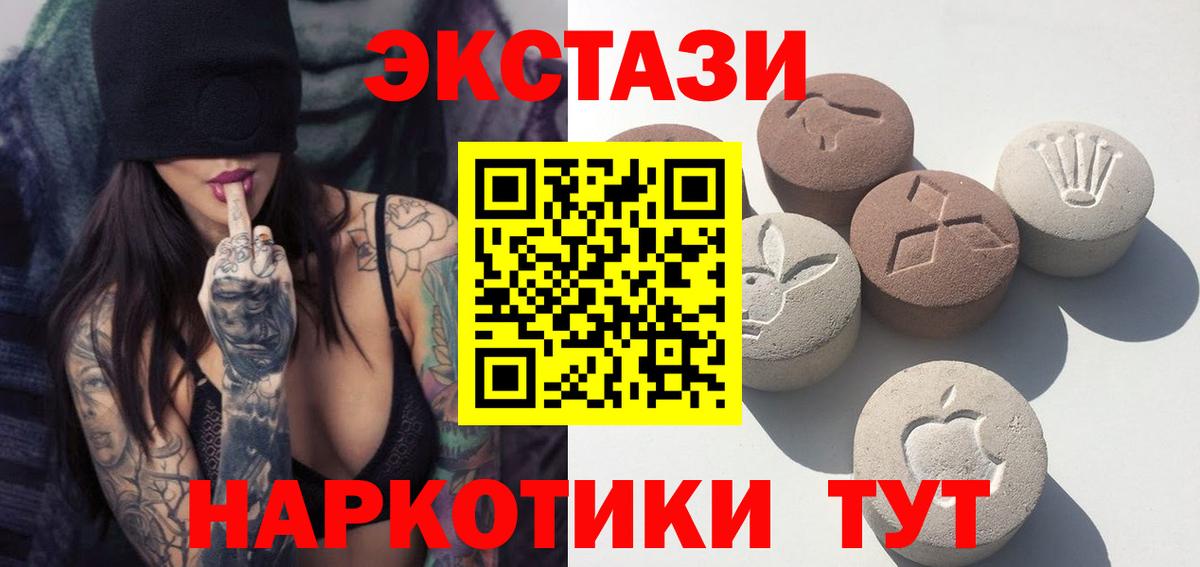Ecstasy 280 MDMA Карабулак