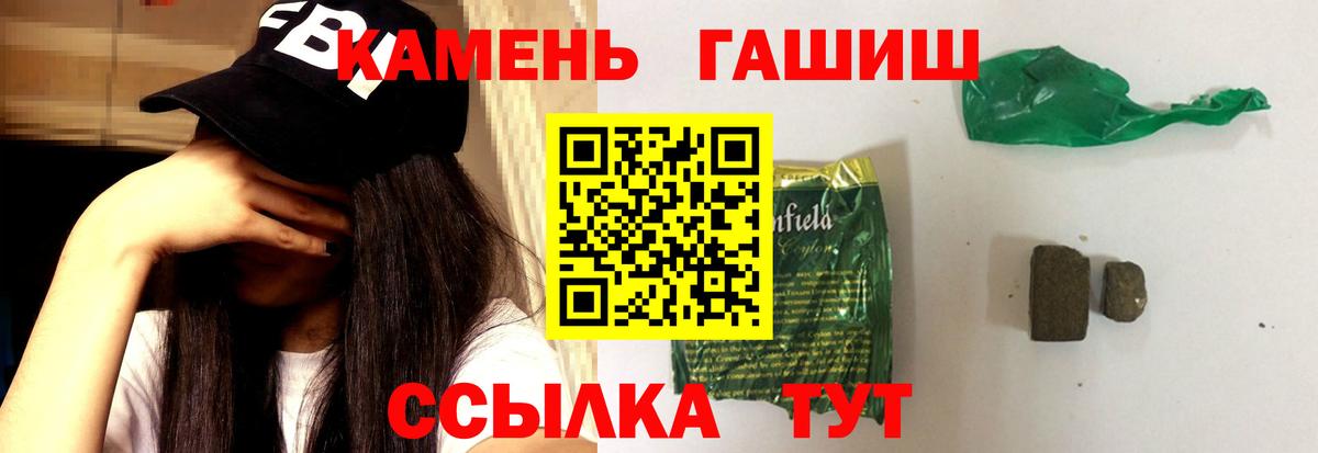 ГАШ Cannabis  Карабулак 