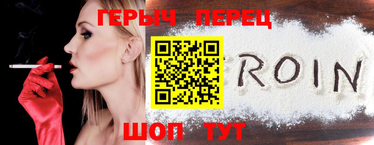 ГЕРОИН гречка Карабулак