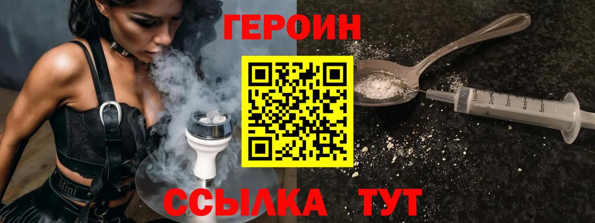 Карабулак  ГЕРОИН Афган  Вход с VPN 