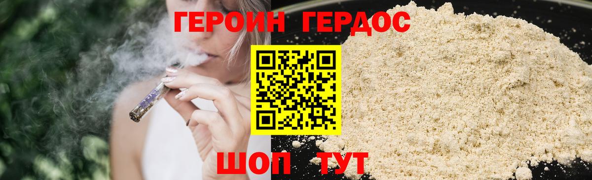Героин афганец Карабулак