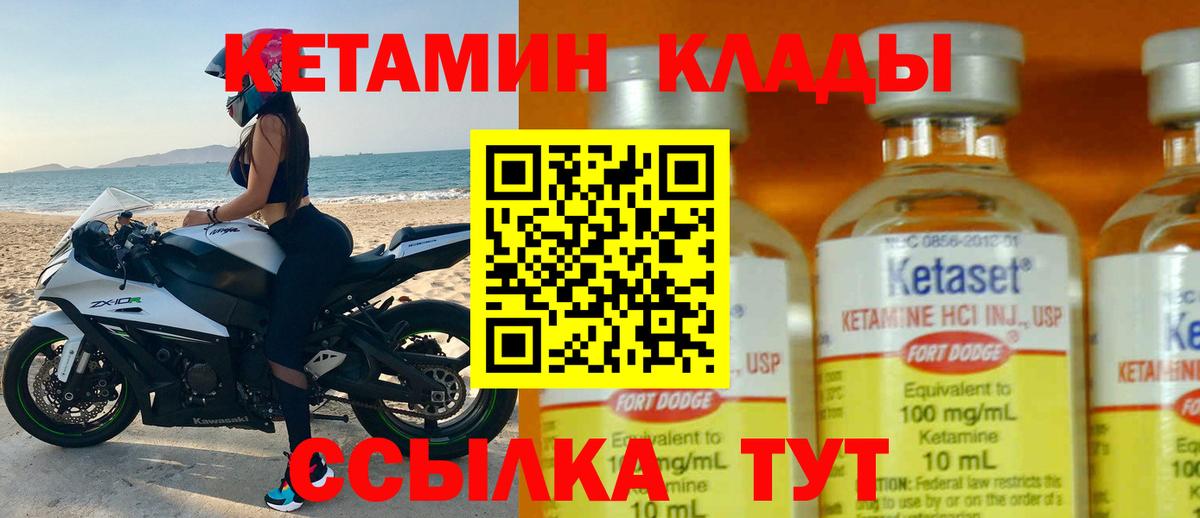 Кетамин VHQ  КЕТАМИН ketamine  Карабулак 