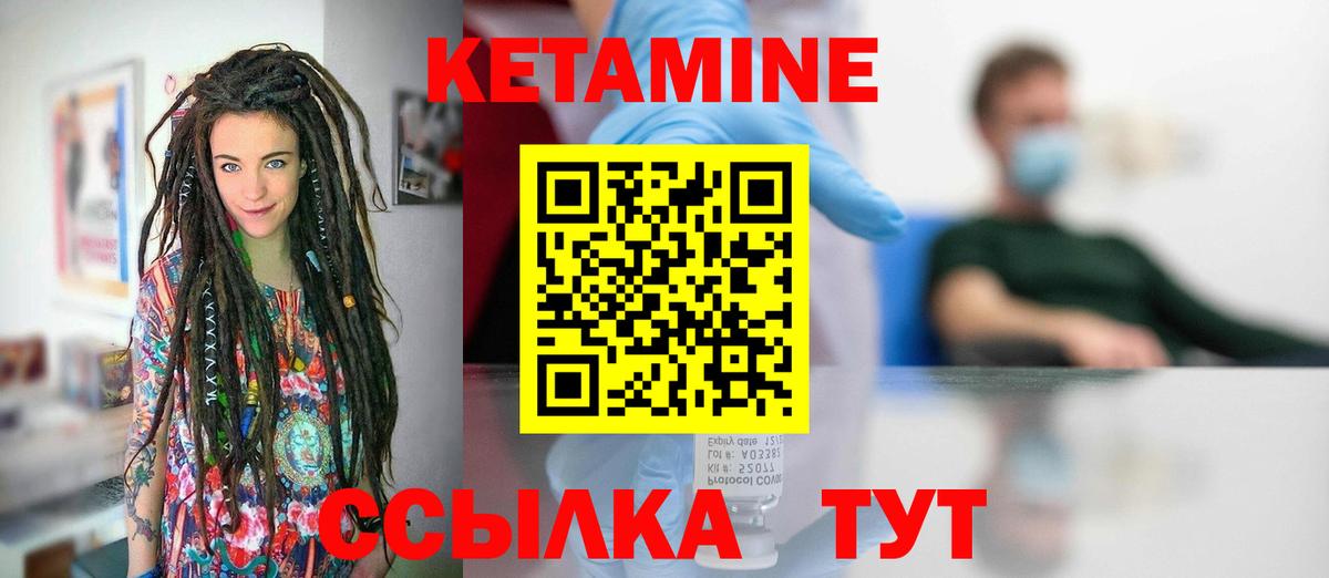 Кетамин ketamine Карабулак
