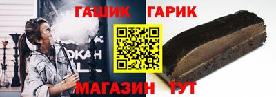 гашик Балашиха