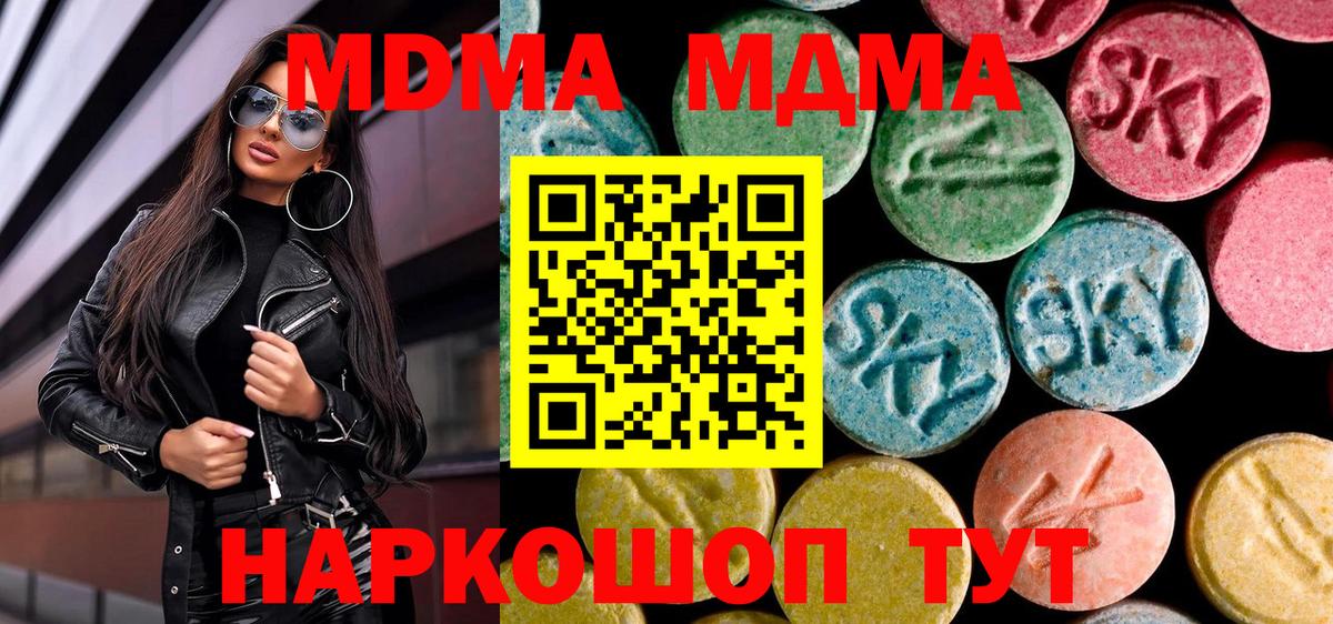 МДМА кристаллы  Карабулак  MDMA Molly 