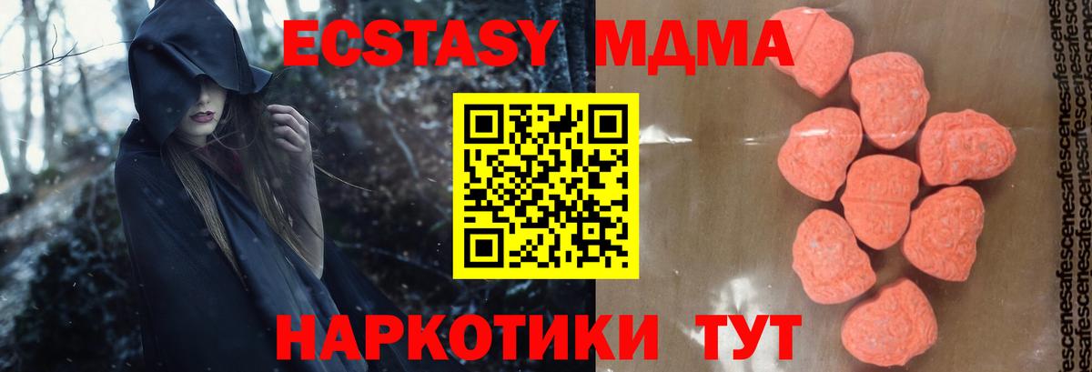 МДМА crystal  Вход с VPN  МДМА crystal  Карабулак 