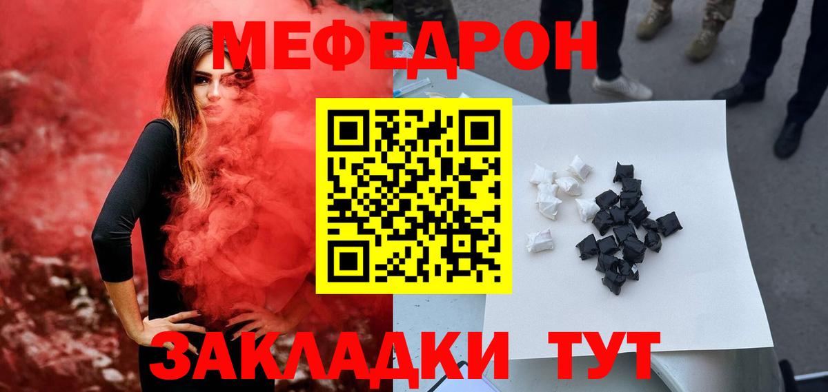 МЕФ Карабулак