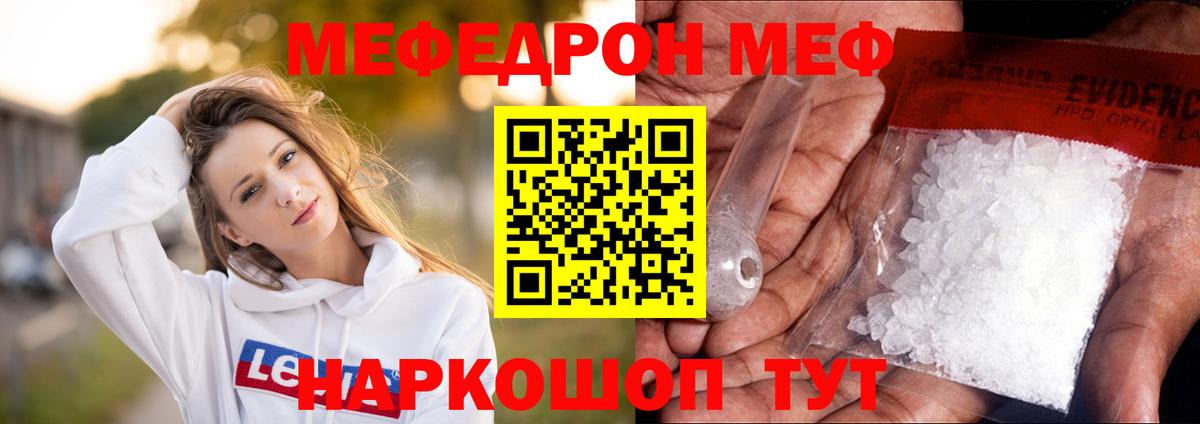 Карабулак  МЕФ mephedrone  Вход с VPN  Меф  МЯУ-МЯУ мяу мяу  Меф 