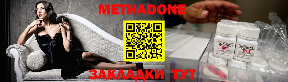 Карабулак  МЕТАДОН белоснежный  Вход с VPN 