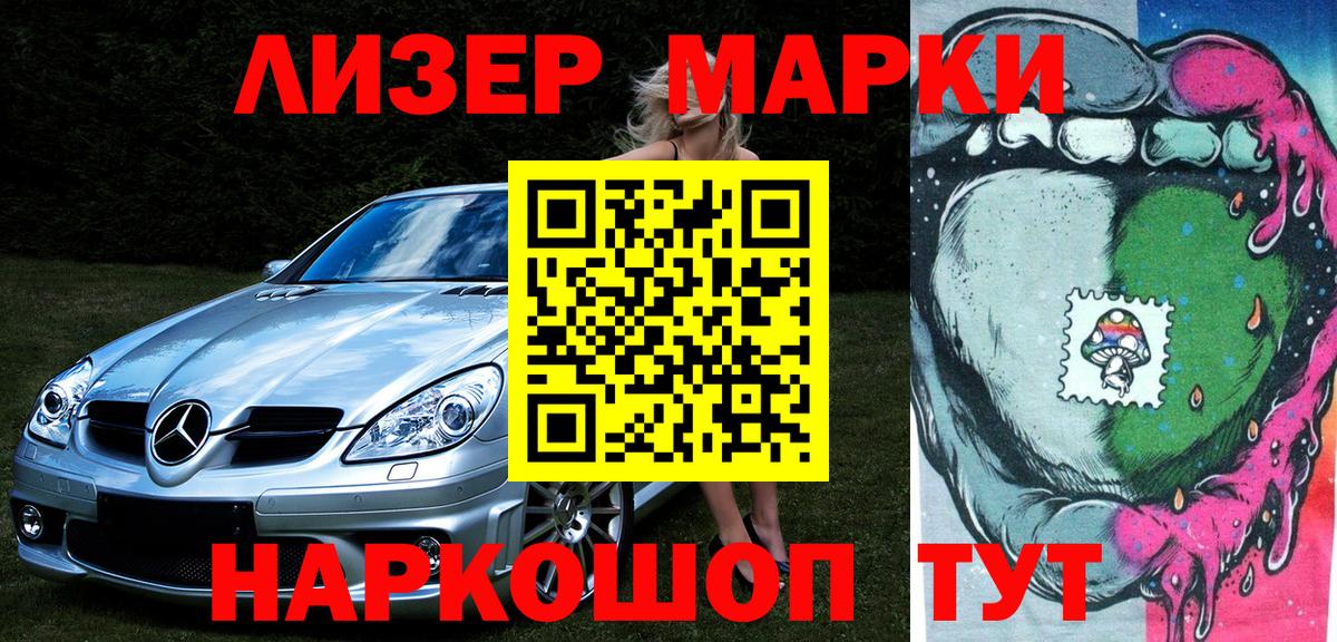 Марки 25I-NBOMe 1500мкг Карабулак