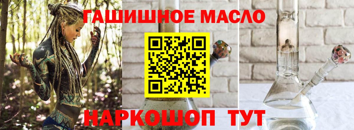 Дистиллят ТГК гашишное масло Карабулак