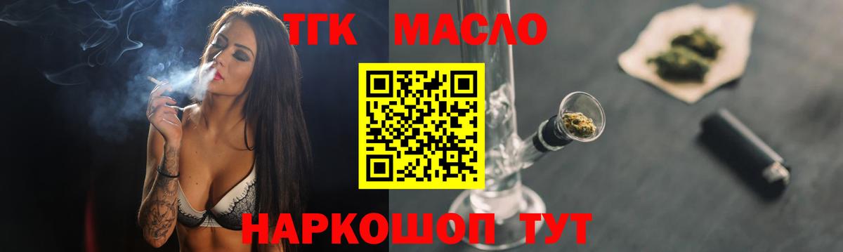 Дистиллят ТГК THC oil  ТГК гашишное масло  Карабулак 